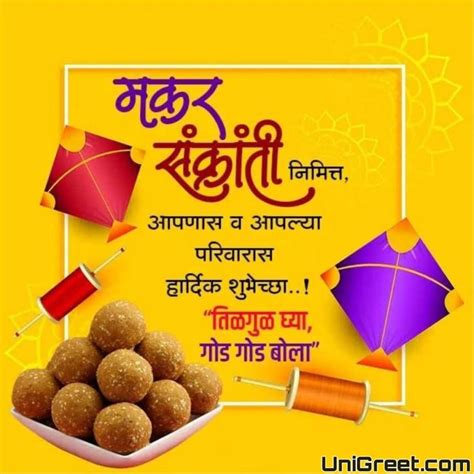 happy makar sankranti images 2023|Happy Makar Sankranti 2023 Images & HD。